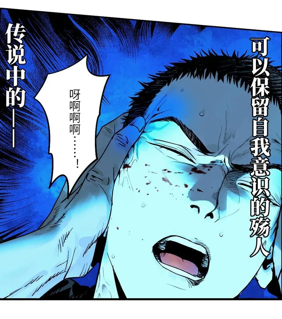 第二十五回 敌人的目的 第44页