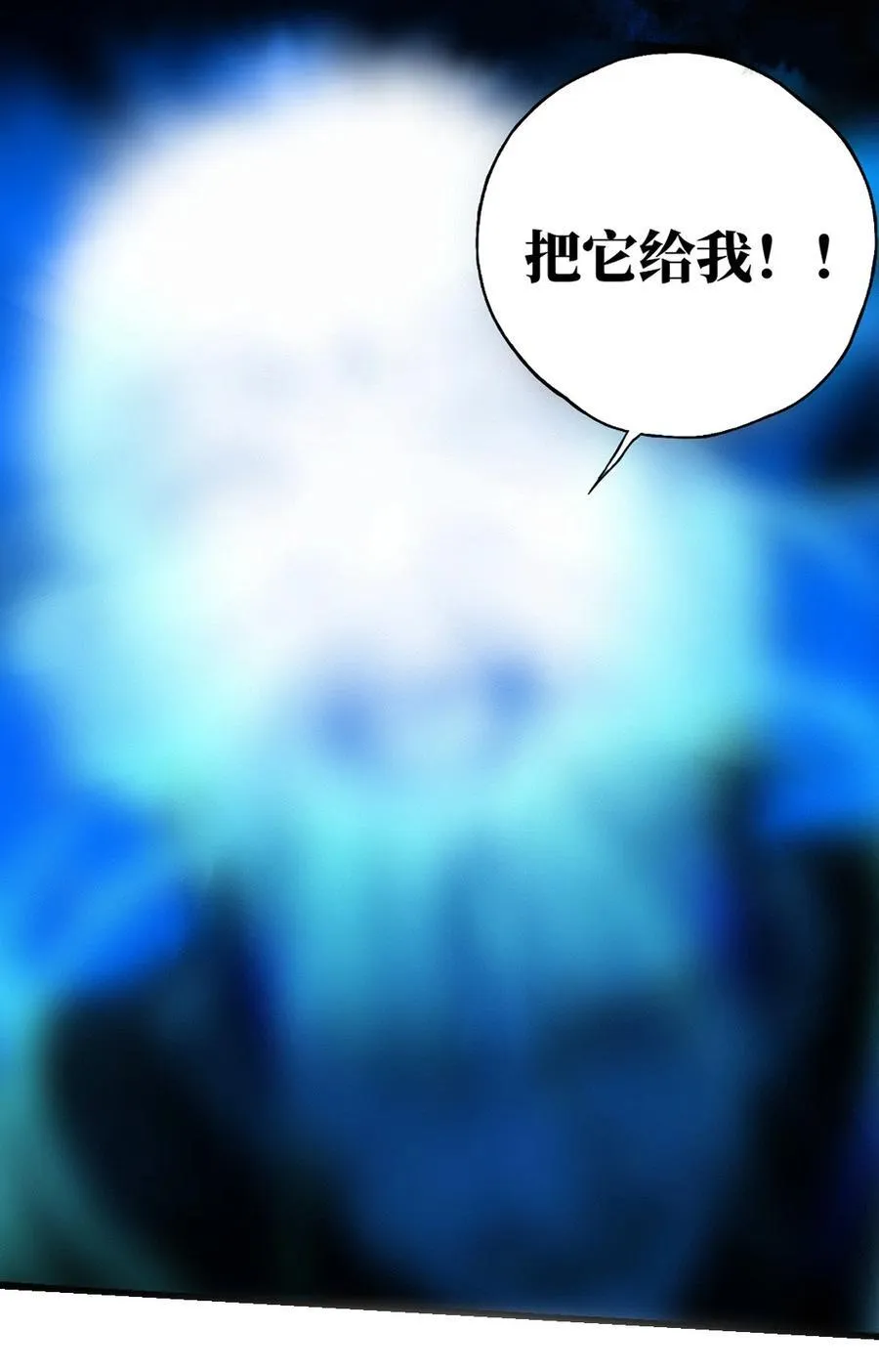 第二十五回 敌人的目的 第47页