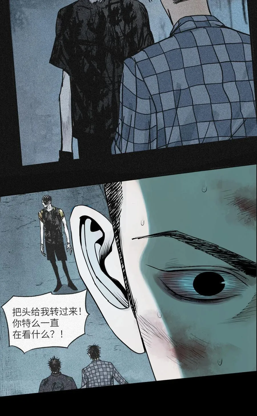 第二十五回 敌人的目的 第59页
