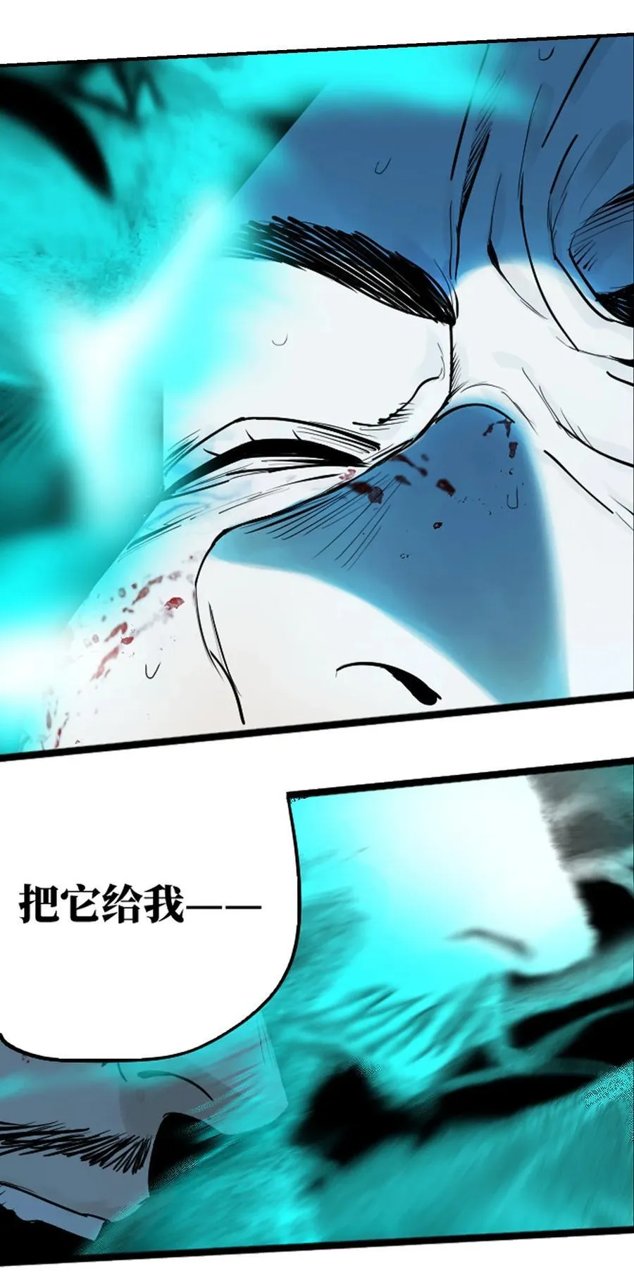 第二十五回 敌人的目的 第62页