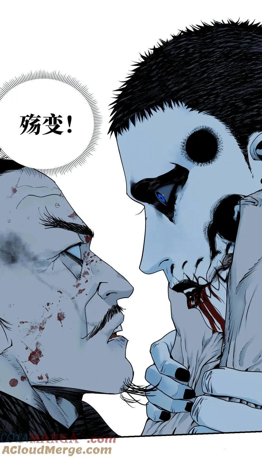 第二十六回 压制 第10页