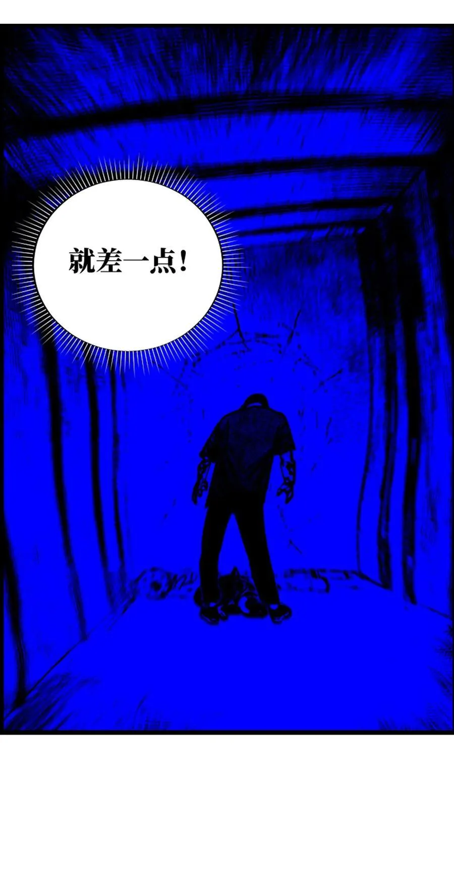 第二十六回 压制 第15页