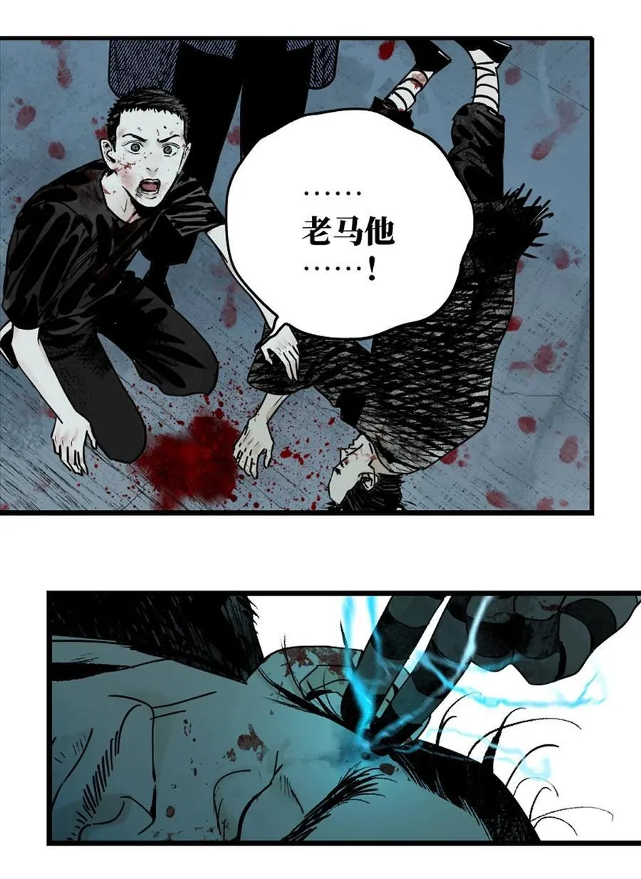 第二十六回 压制 第41页