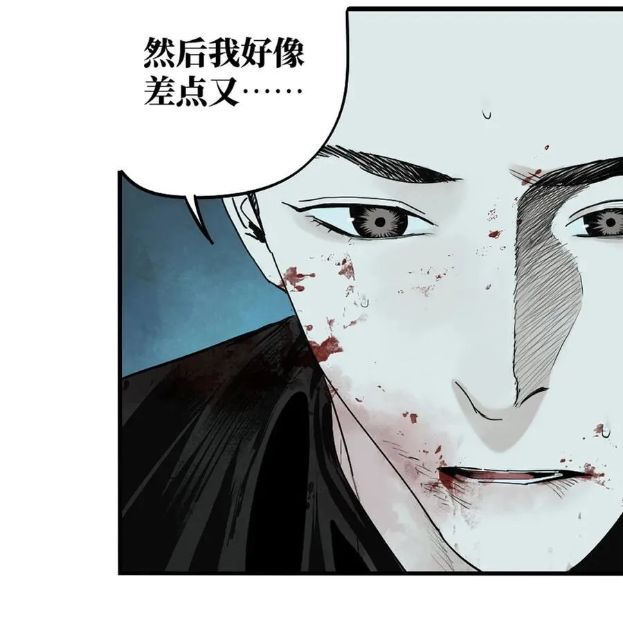 第二十六回 压制 第48页