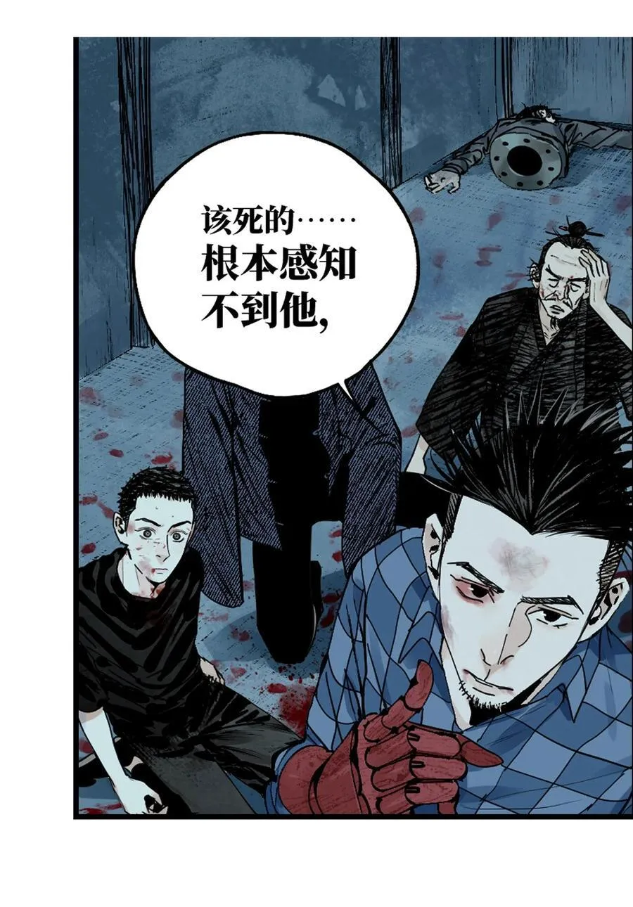 第二十六回 压制 第56页