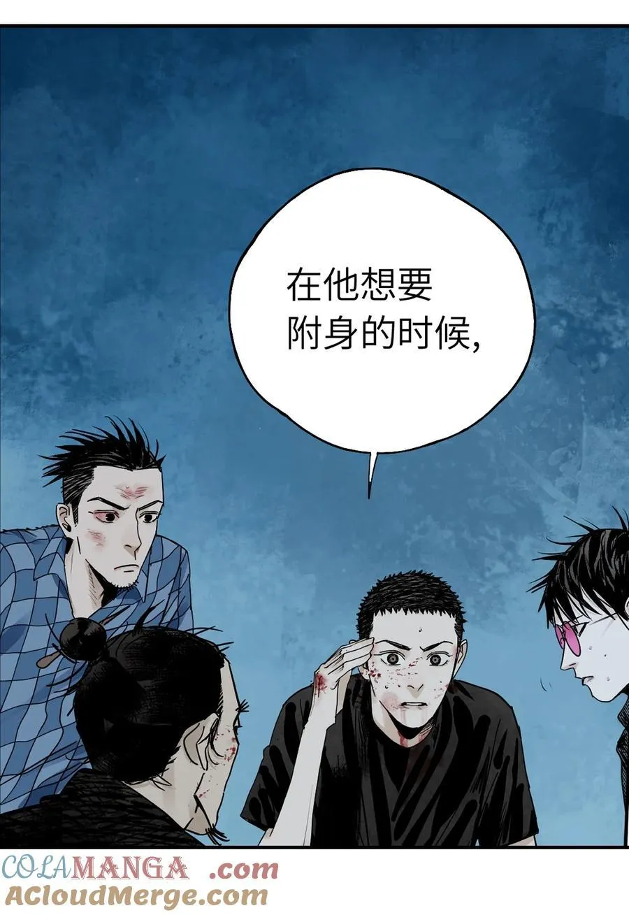 第二十六回 压制 第64页