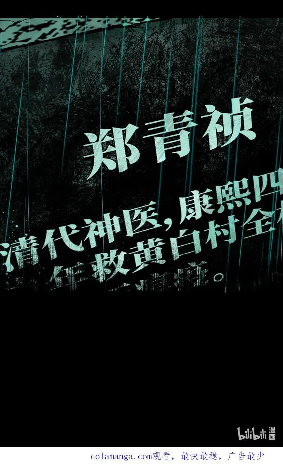第二十六回 压制 第71页