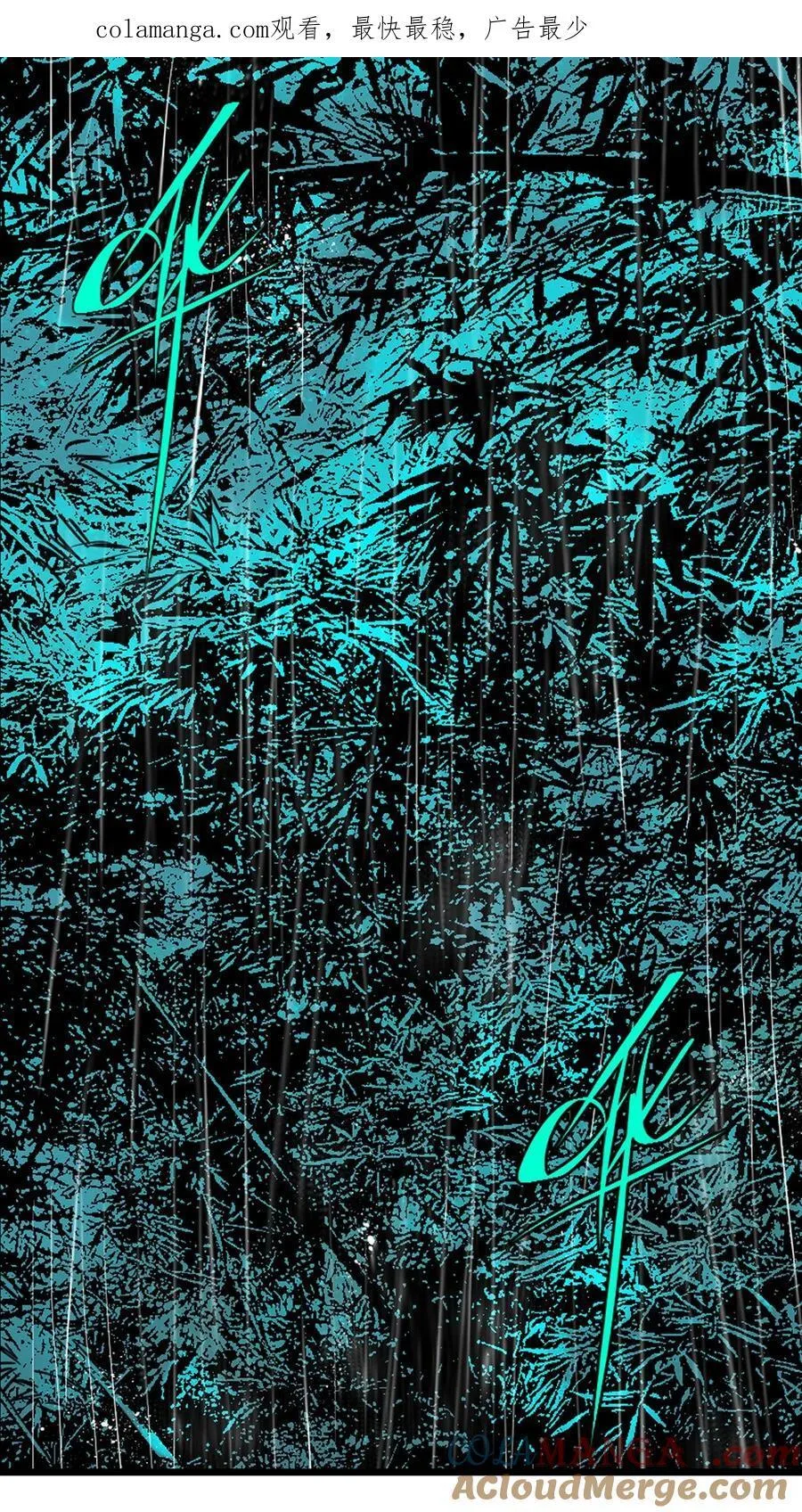 第二十六回 压制 第72页