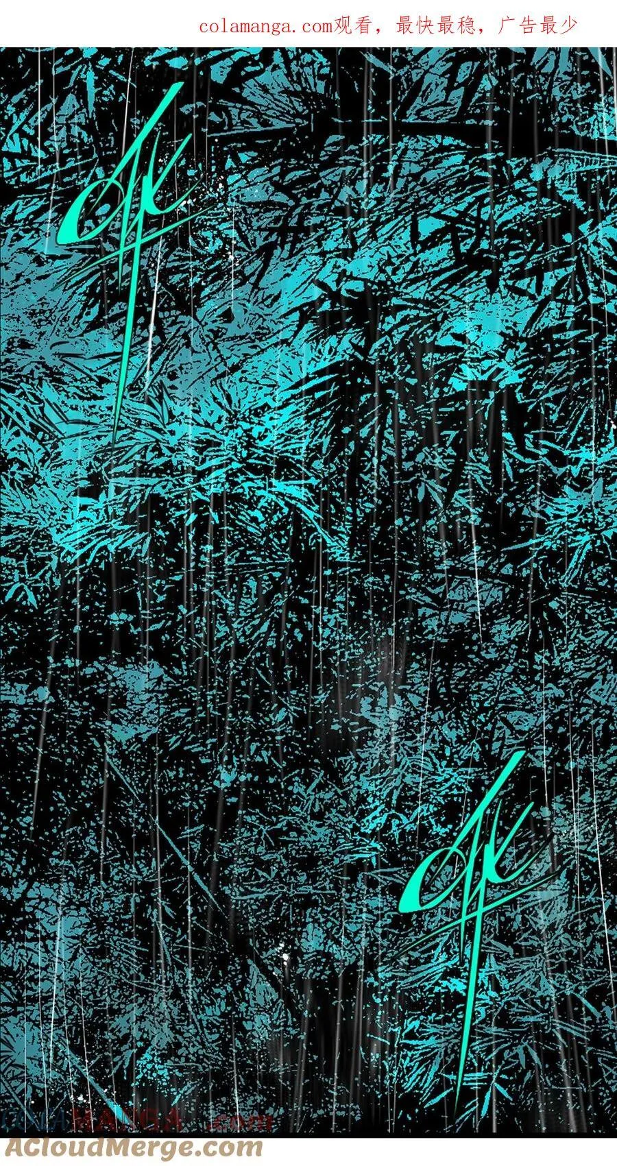 第二十七回 真炉 第1页