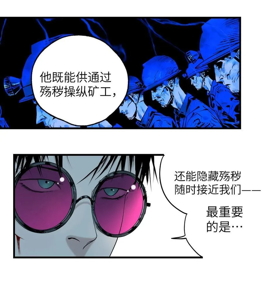 第二十七回 真炉 第14页