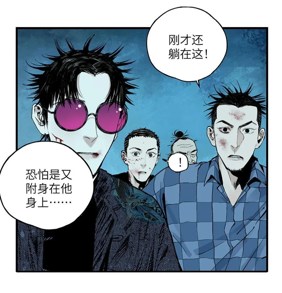 第二十七回 真炉 第18页