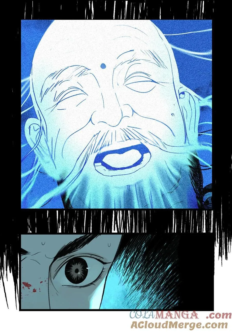 第二十七回 真炉 第21页