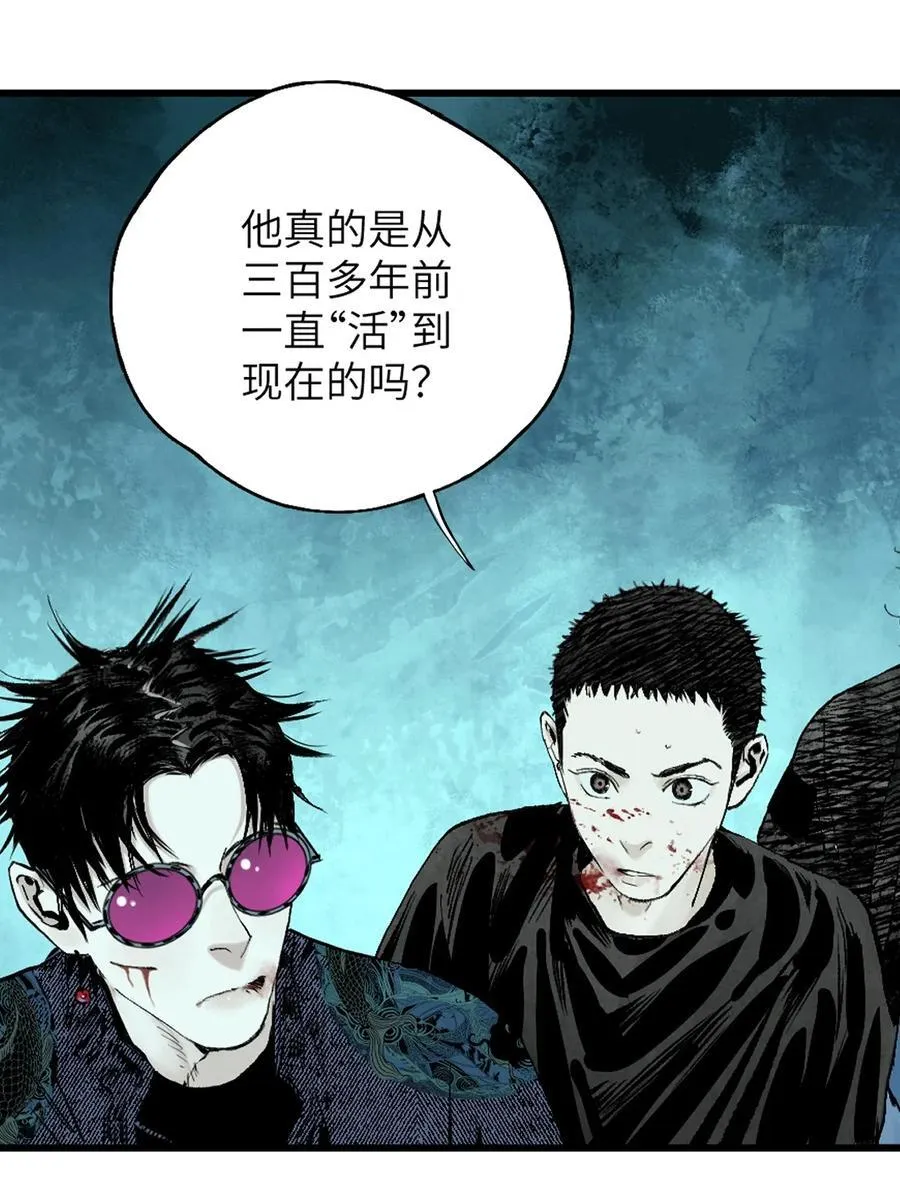 第二十七回 真炉 第22页