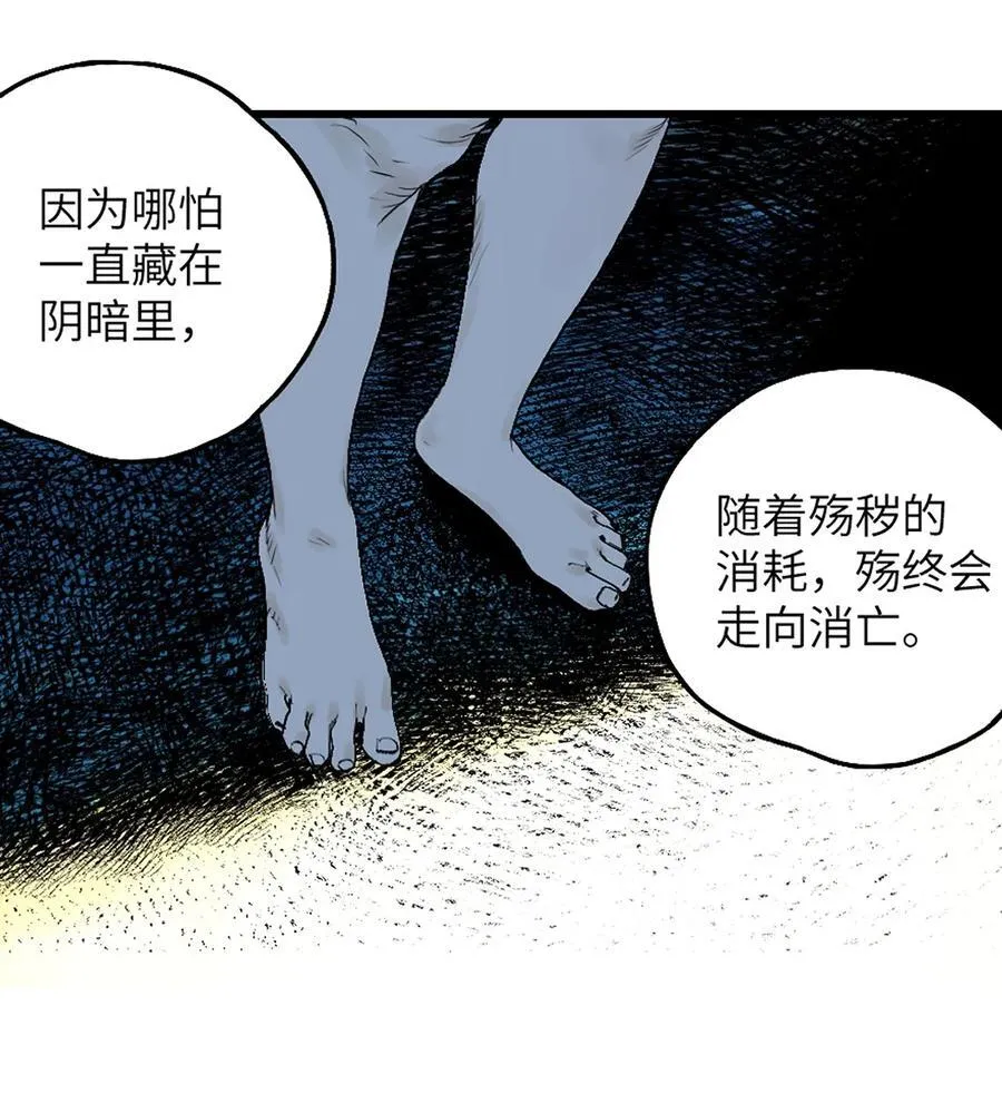 第二十七回 真炉 第24页