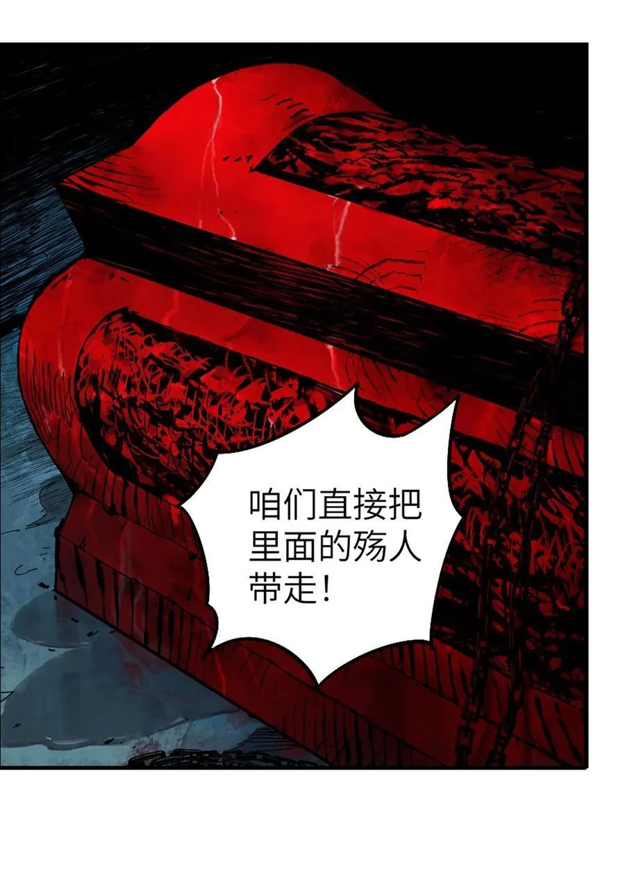 第二十七回 真炉 第32页