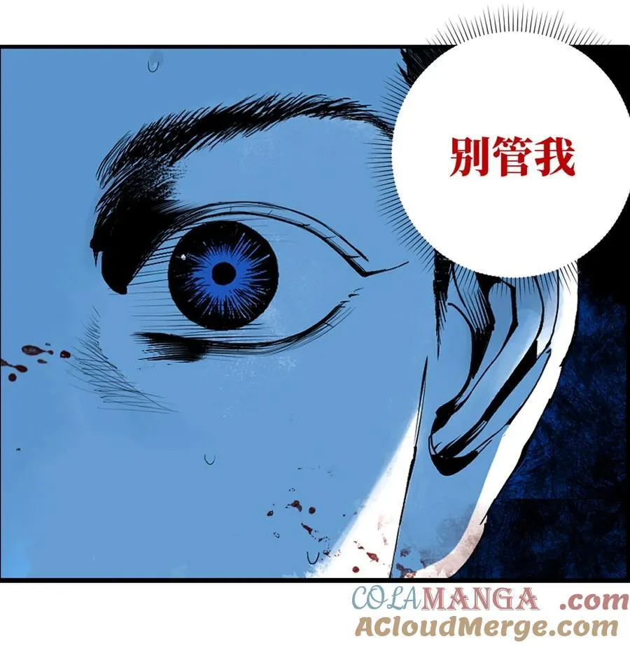 第二十七回 真炉 第33页