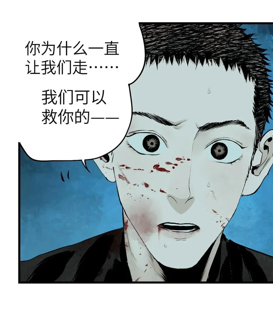 第二十七回 真炉 第35页