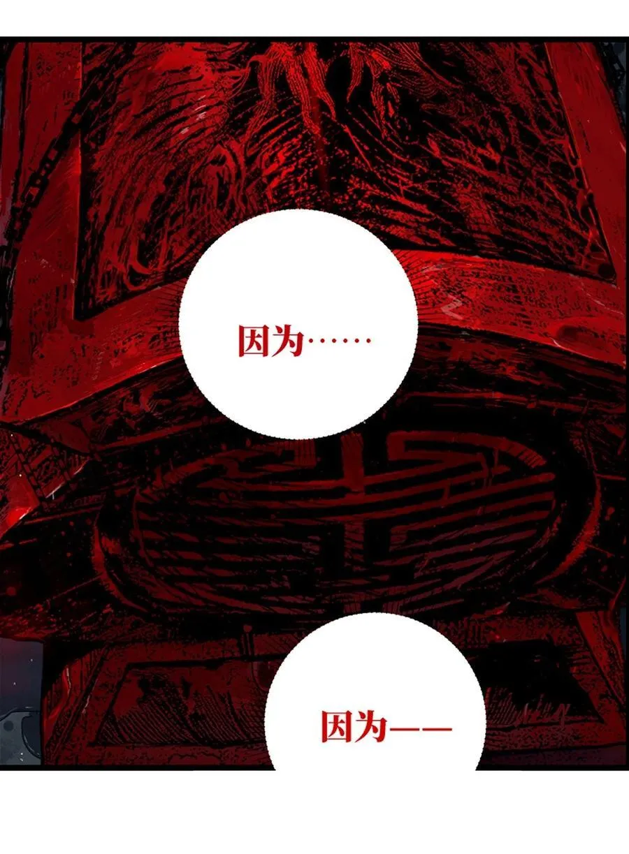 第二十七回 真炉 第36页