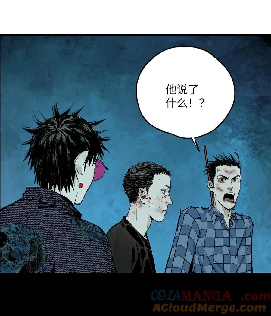 第二十七回 真炉 第37页