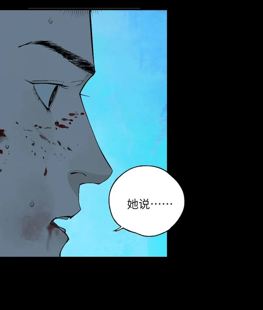 第二十七回 真炉 第38页