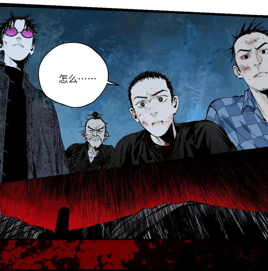 第二十七回 真炉 第54页