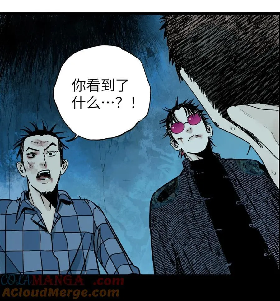 第二十七回 真炉 第69页
