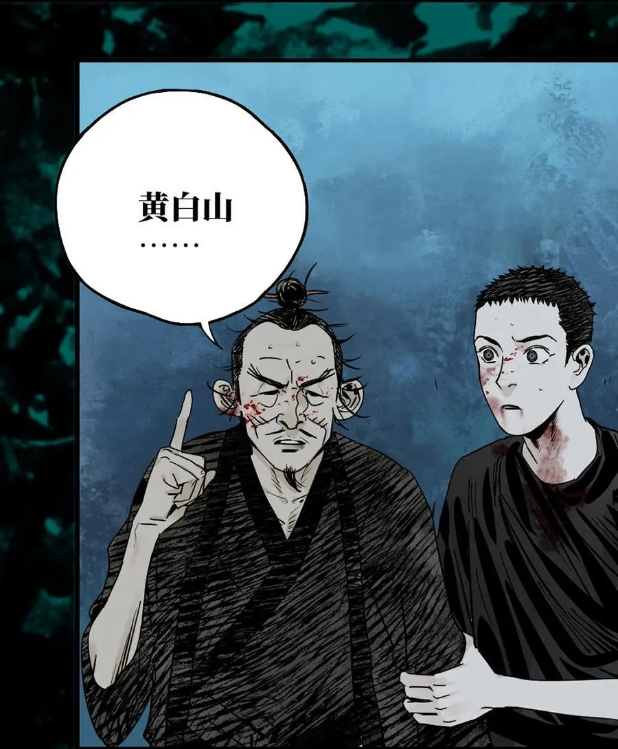 第二十七回 真炉 第84页