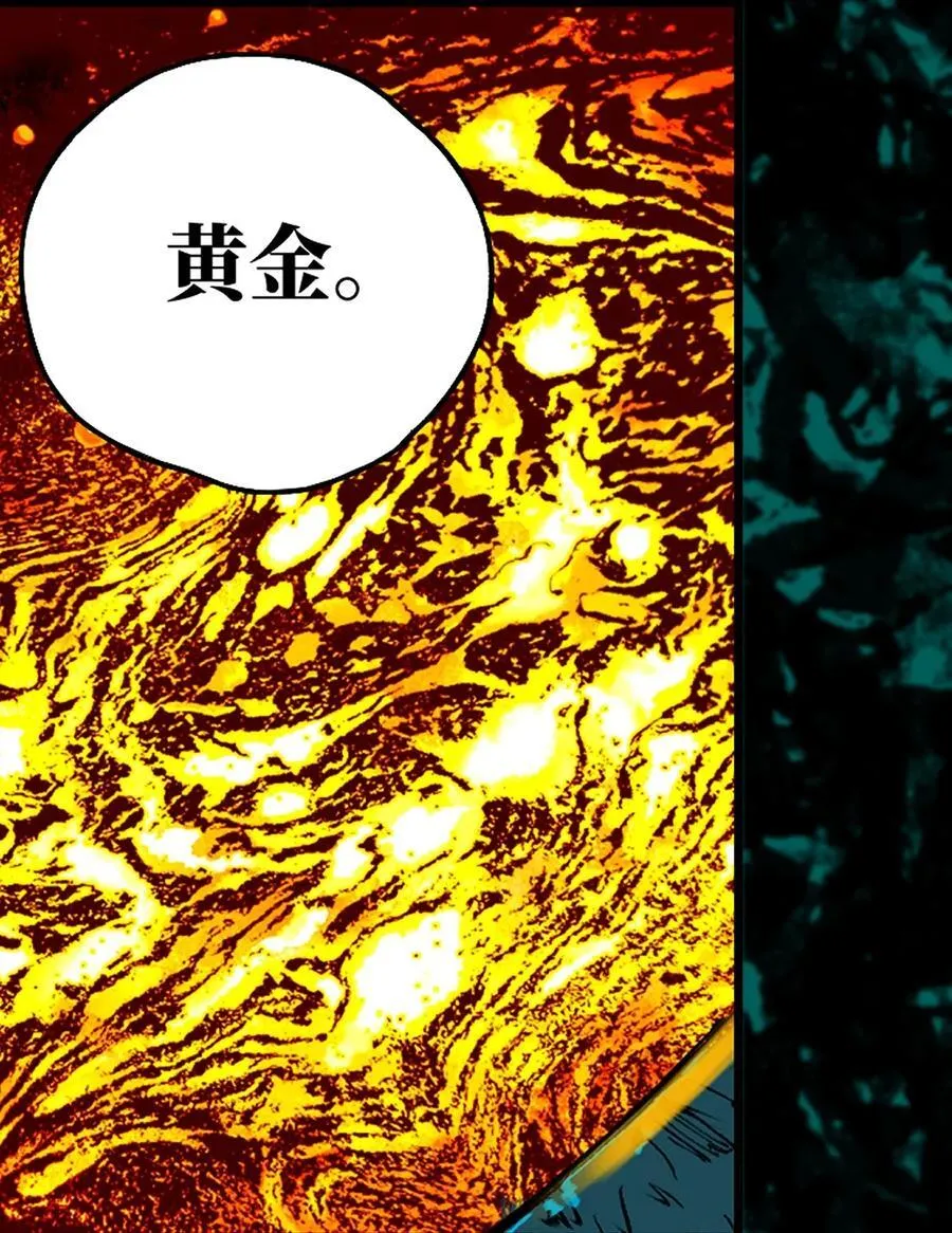 第二十七回 真炉 第86页