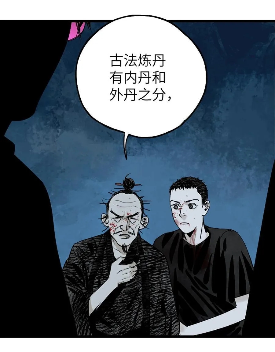 第二十七回 真炉 第100页
