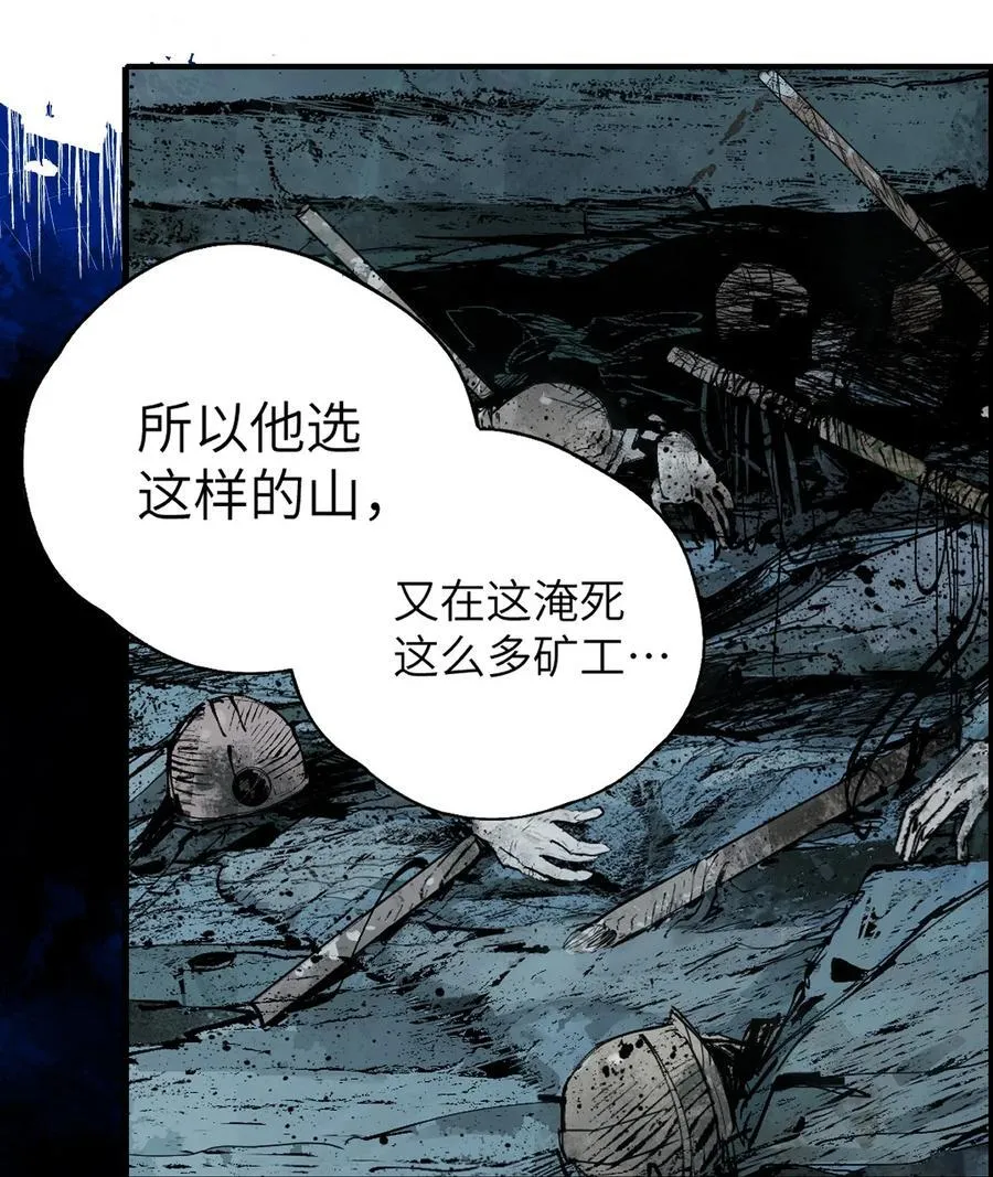 第二十七回 真炉 第104页