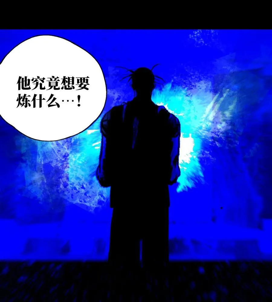 第二十七回 真炉 第107页