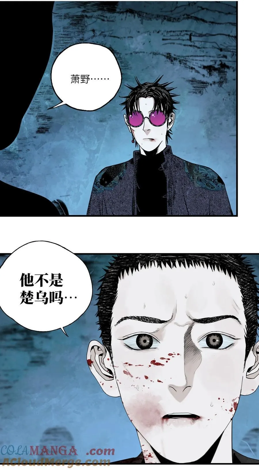 第二十七回 真炉 第109页