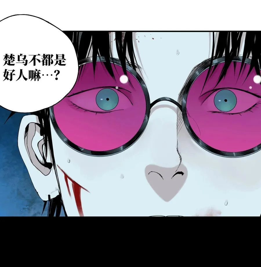 第二十七回 真炉 第110页