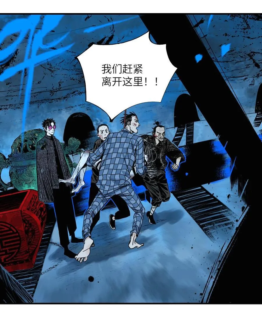 第二十七回 真炉 第124页