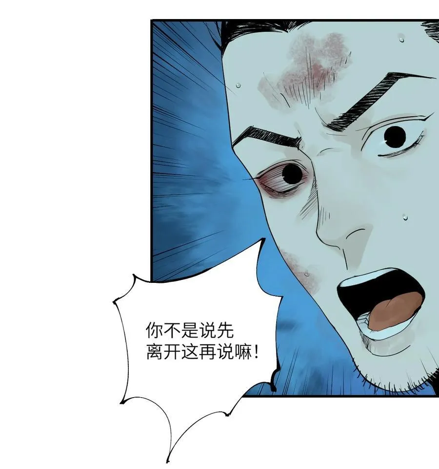第二十七回 真炉 第126页