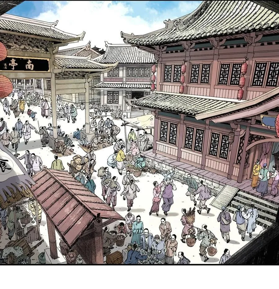 第二十七回 真炉 第133页