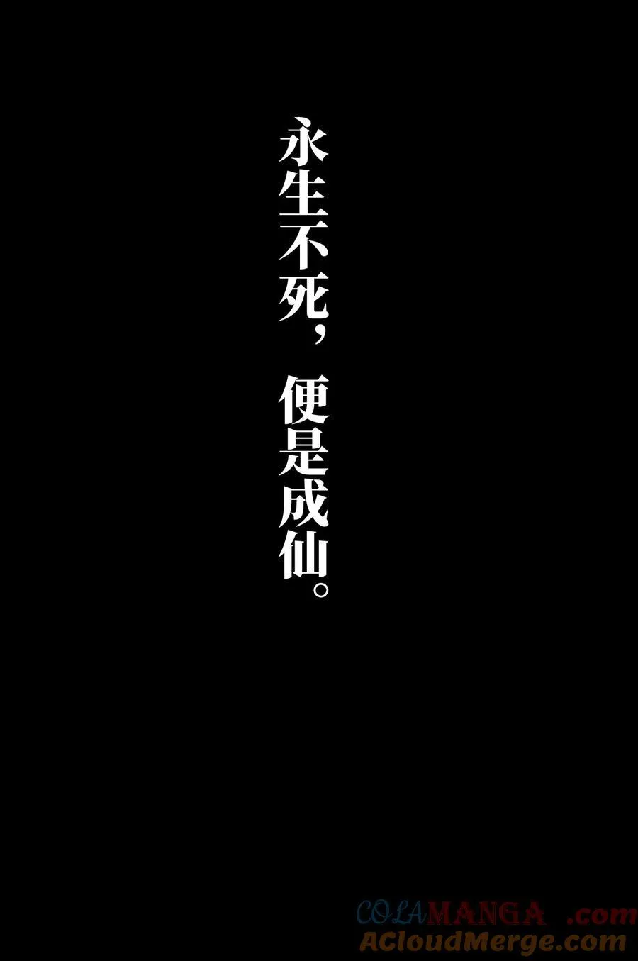 第二十八回 黄金法宝 第7页