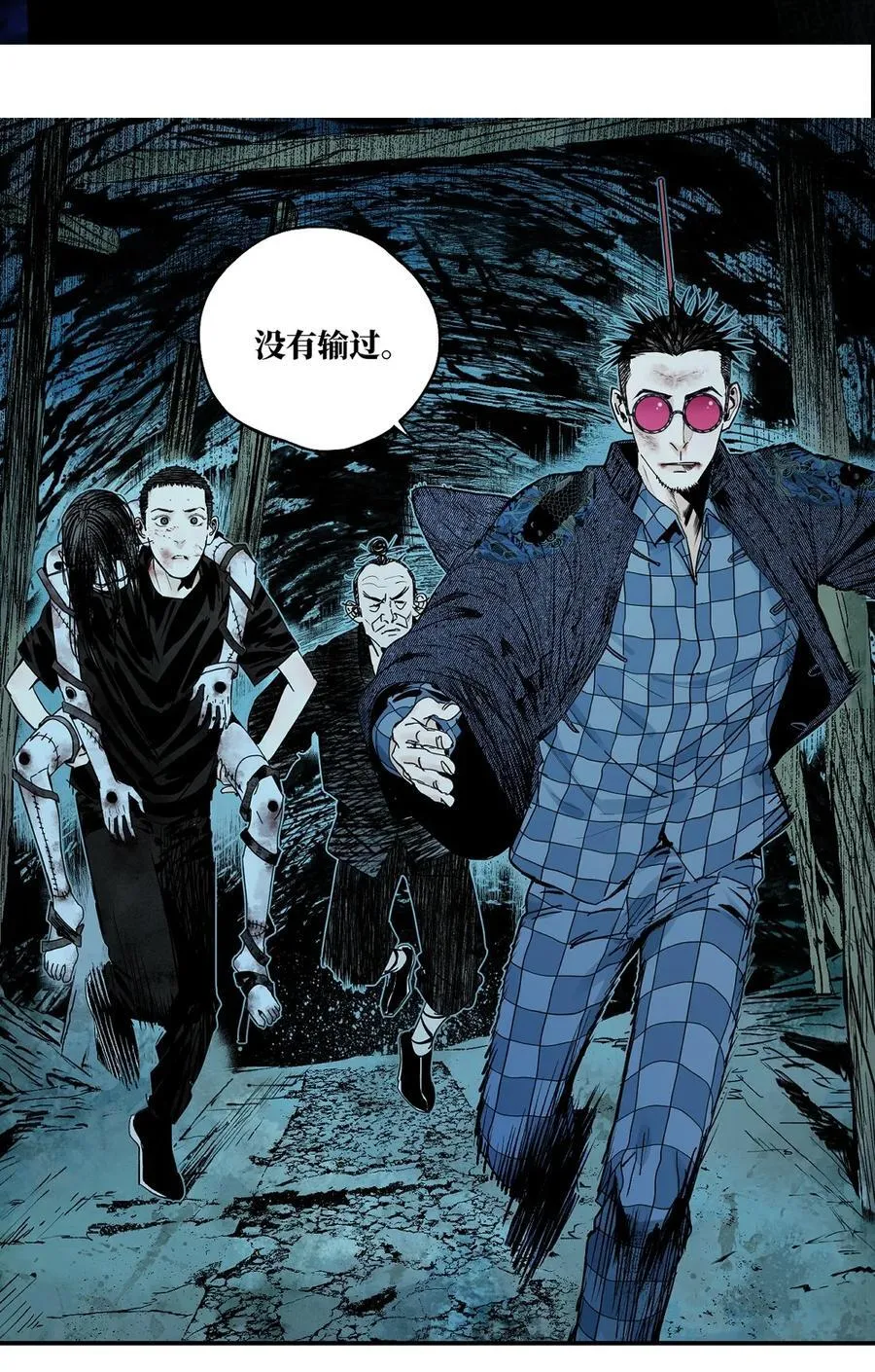 第二十八回 黄金法宝 第14页