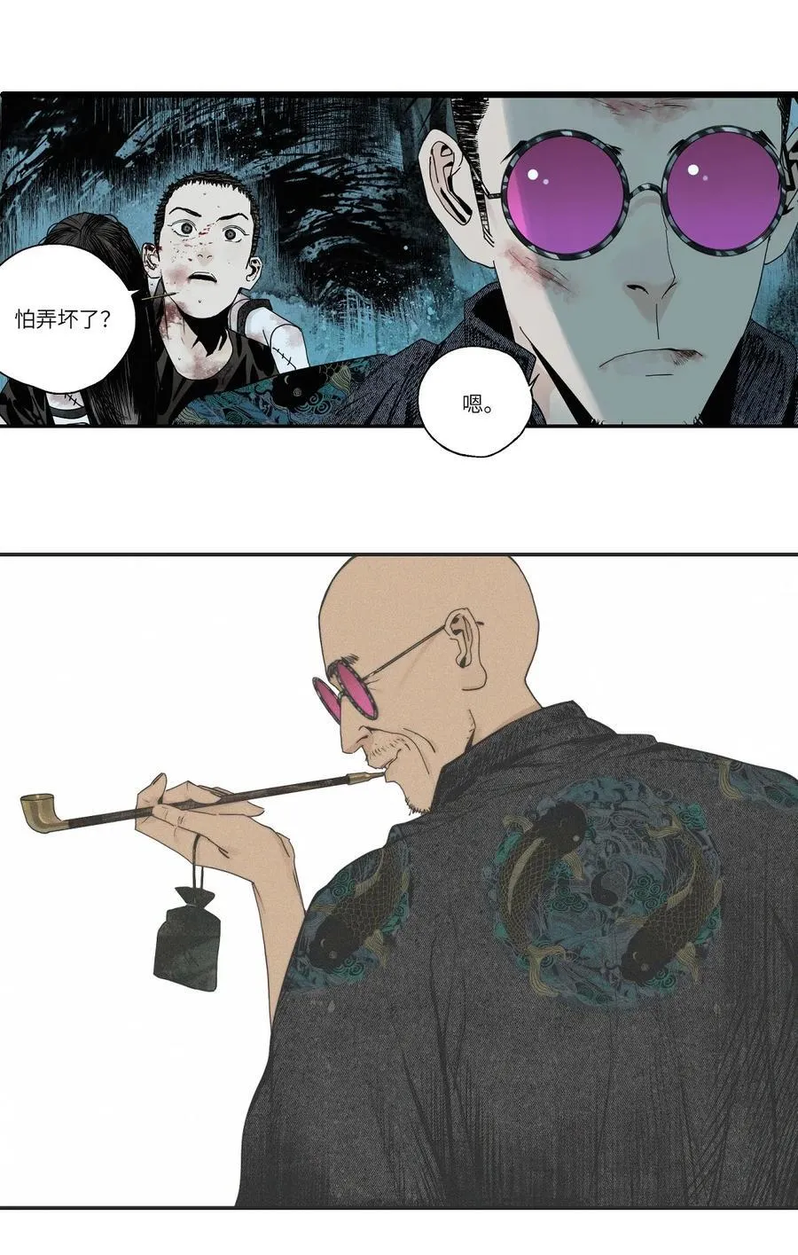 第二十八回 黄金法宝 第17页