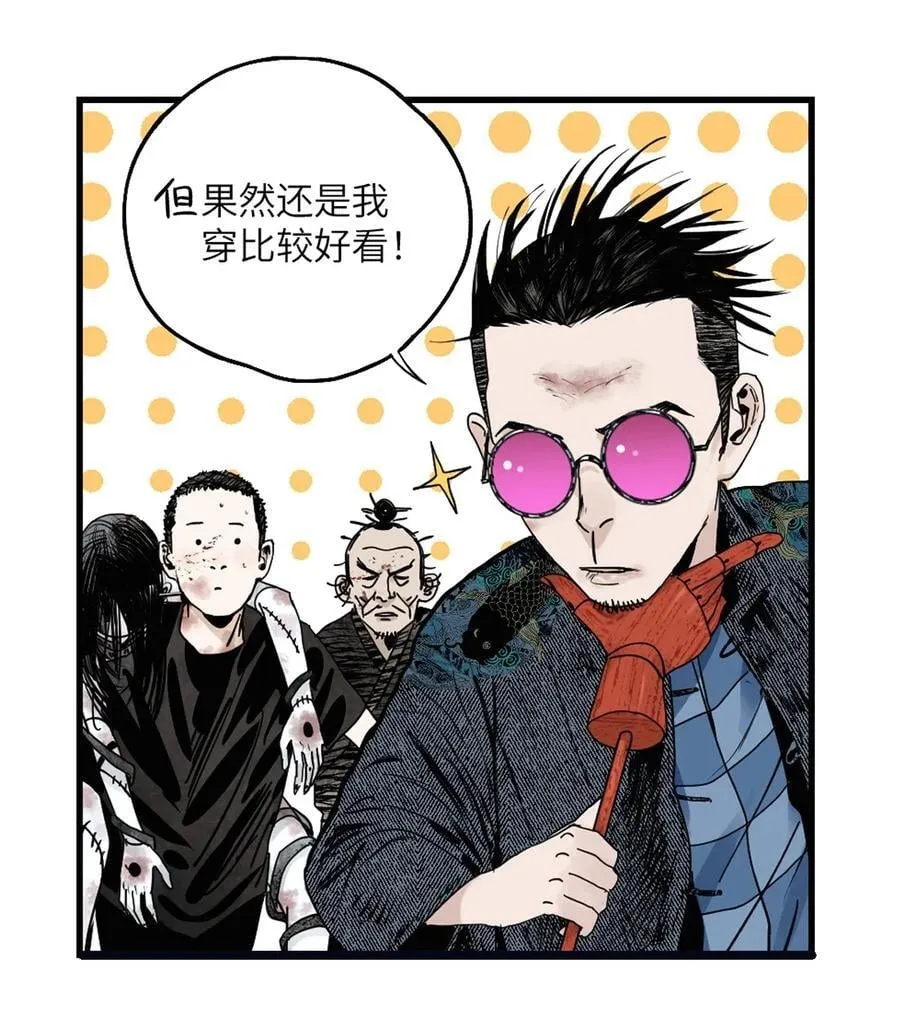 第二十八回 黄金法宝 第18页