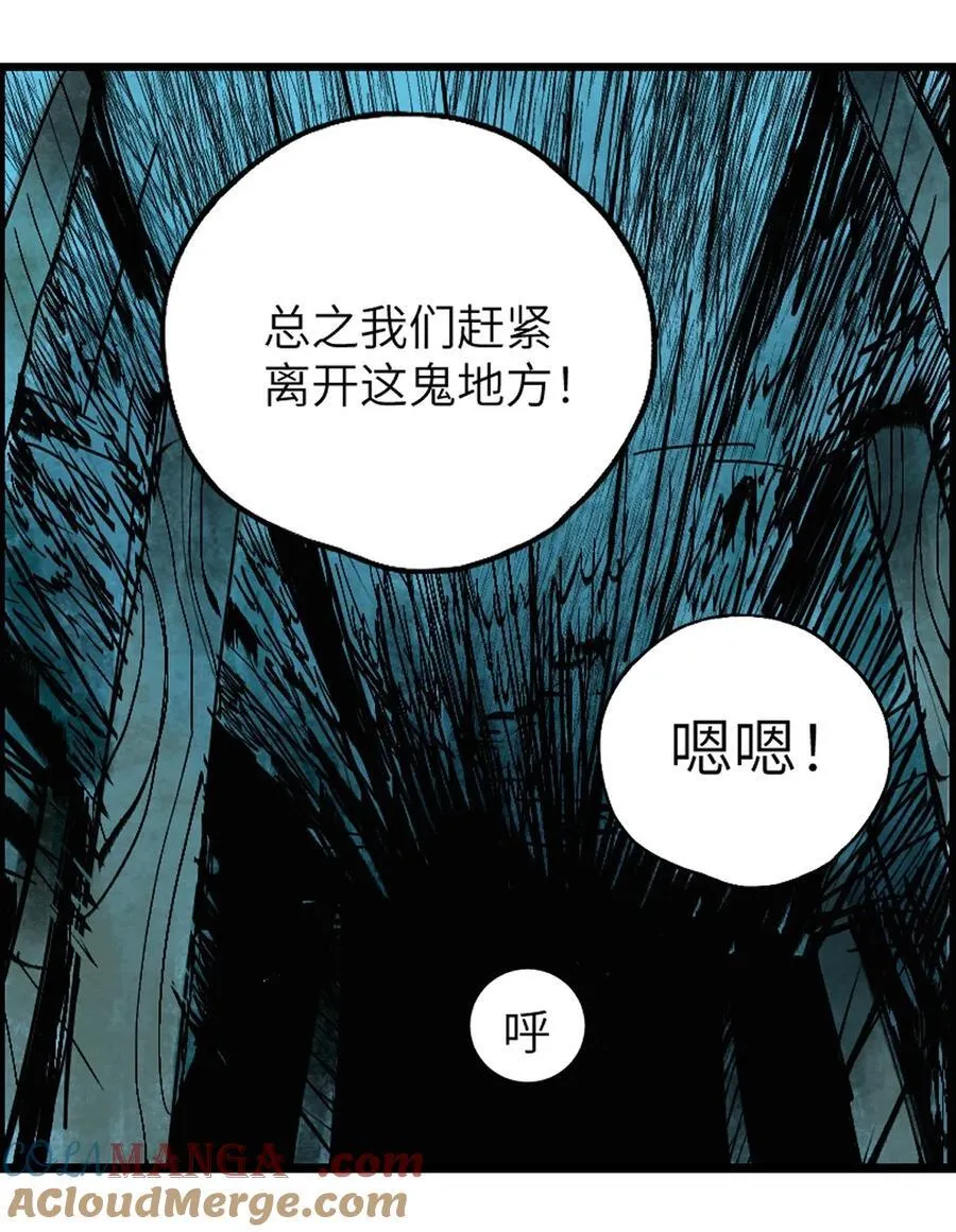第二十八回 黄金法宝 第19页