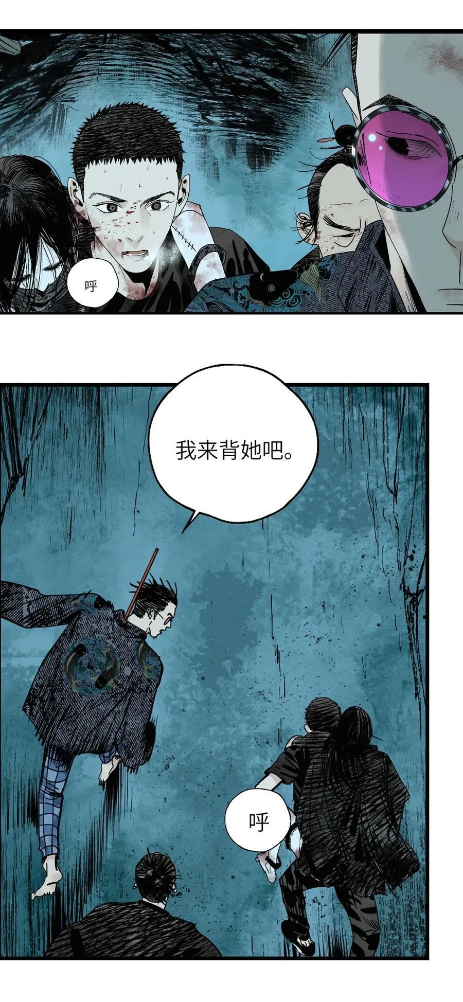 第二十八回 黄金法宝 第20页
