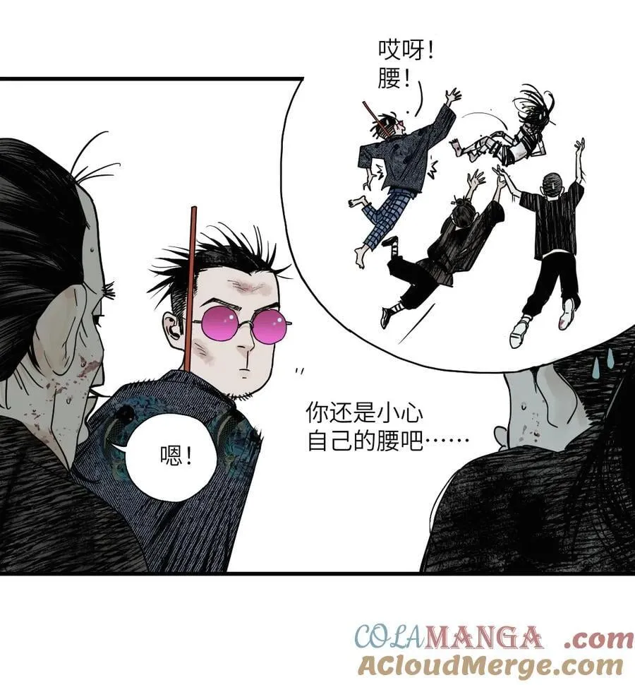 第二十八回 黄金法宝 第22页