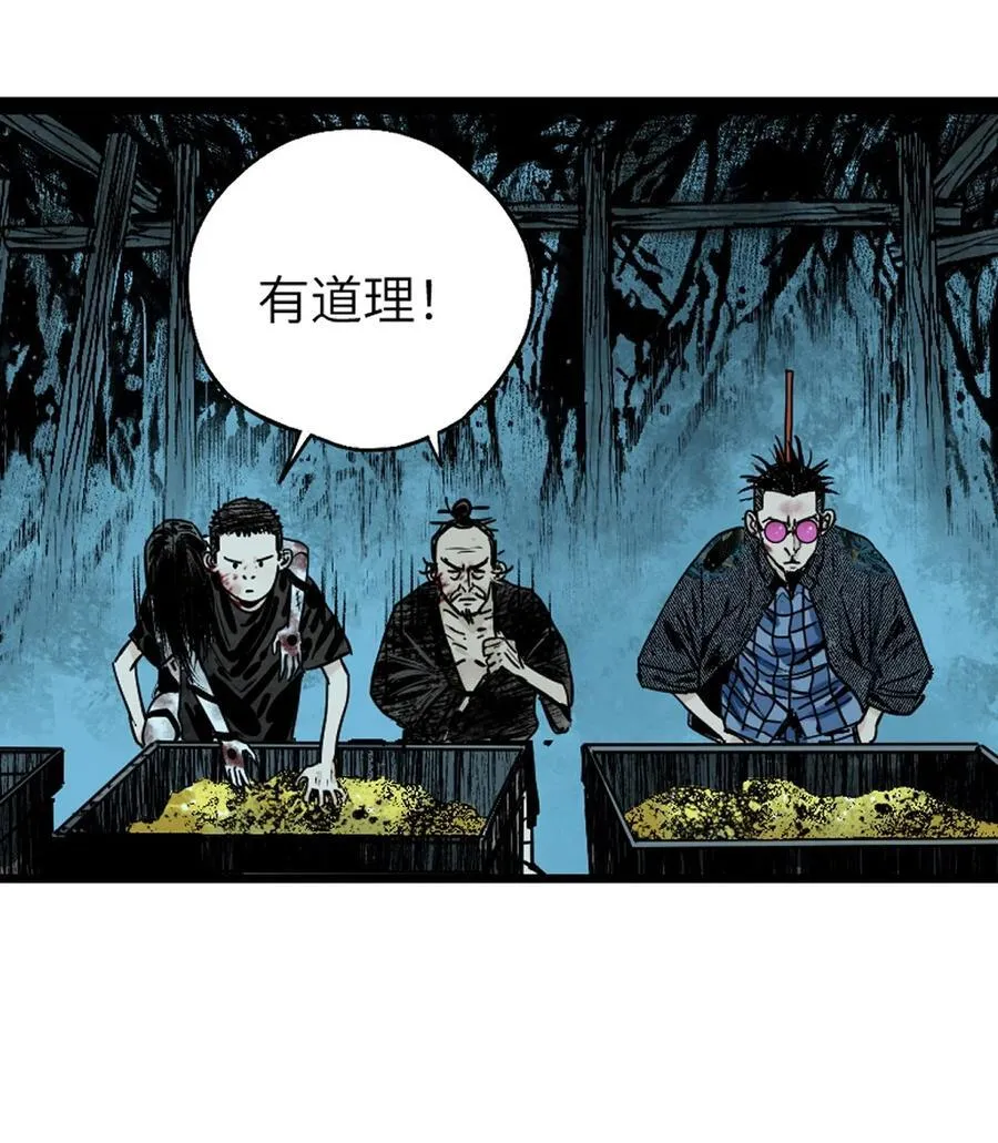 第二十八回 黄金法宝 第27页