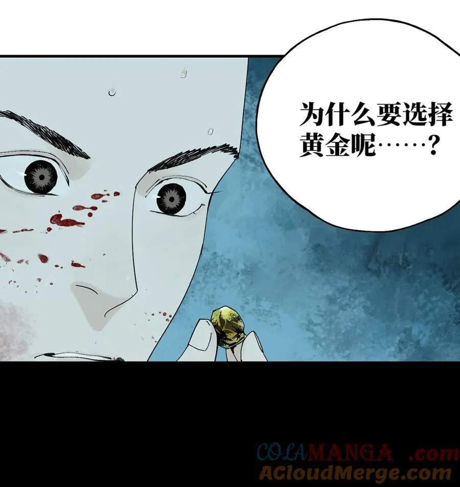第二十八回 黄金法宝 第31页