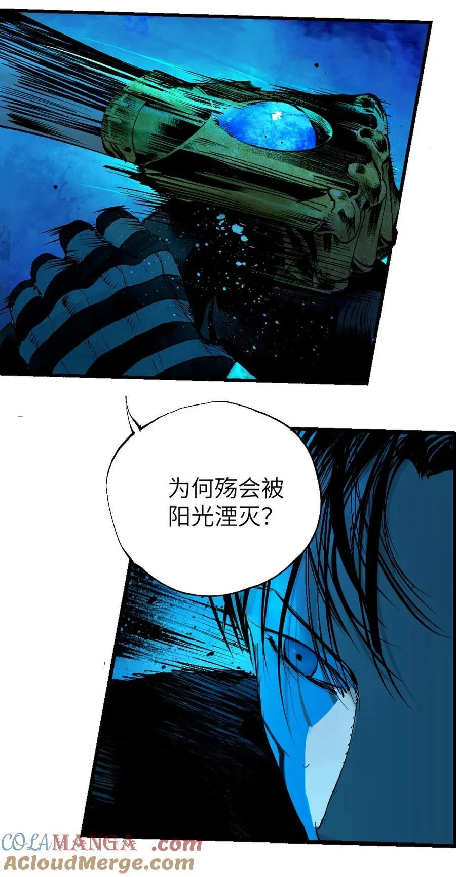 第二十八回 黄金法宝 第61页