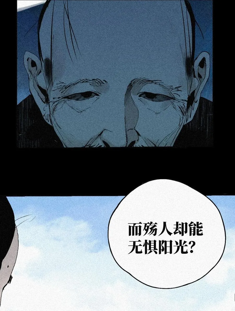 第二十八回 黄金法宝 第65页