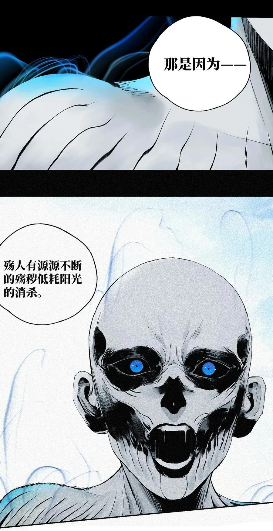 第二十八回 黄金法宝 第68页