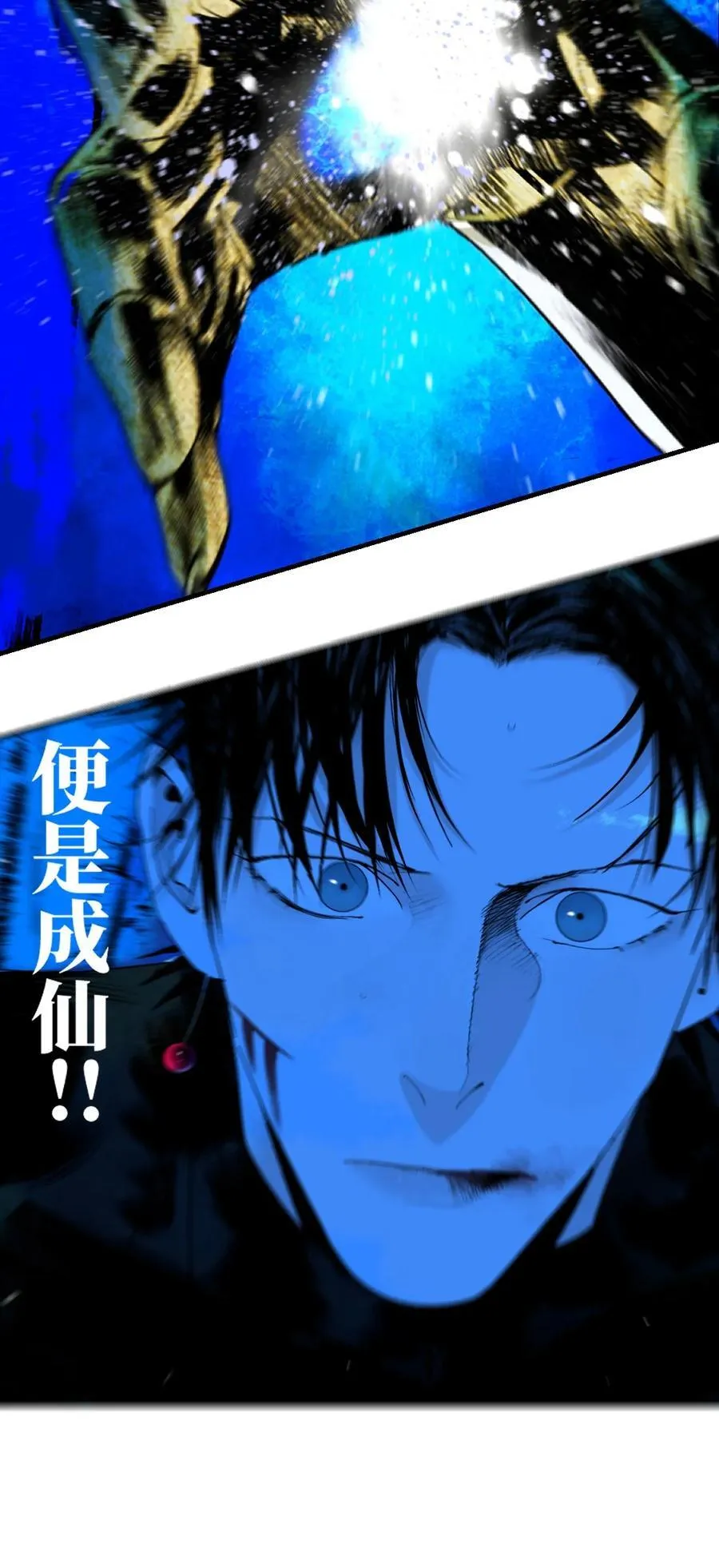 第二十八回 黄金法宝 第72页