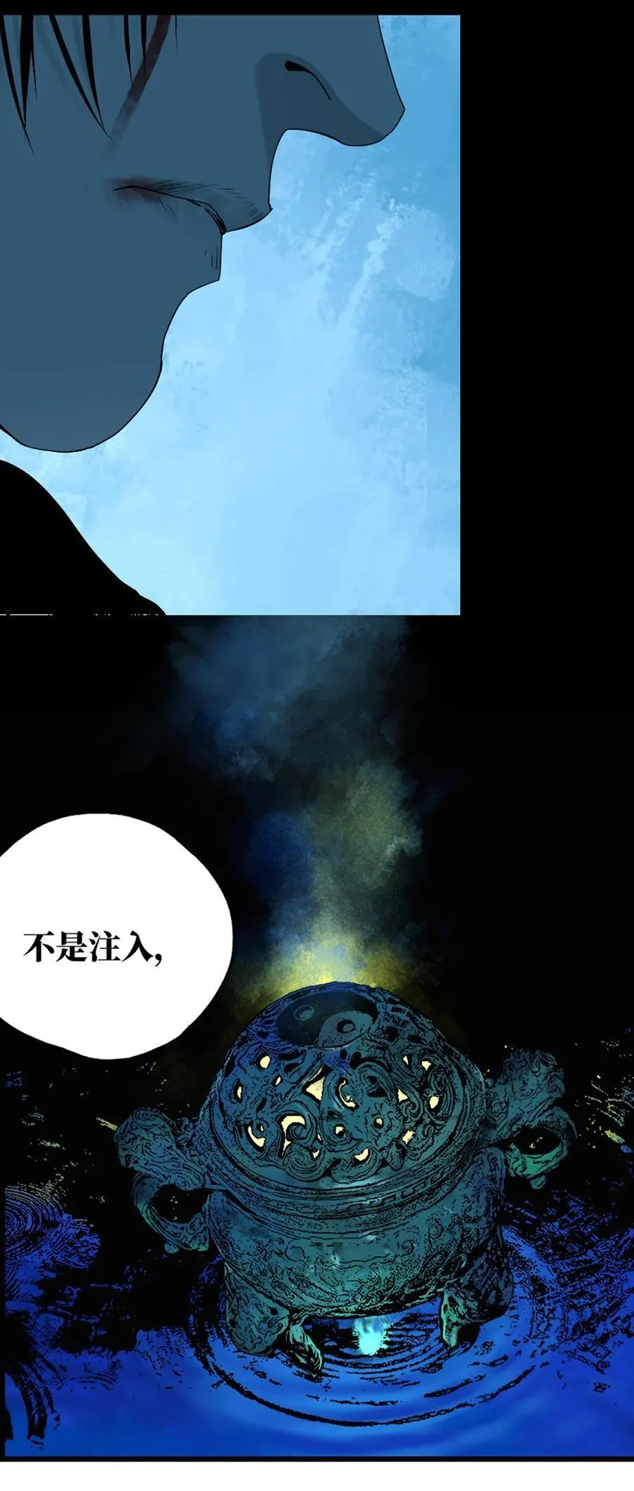 第二十八回 黄金法宝 第92页